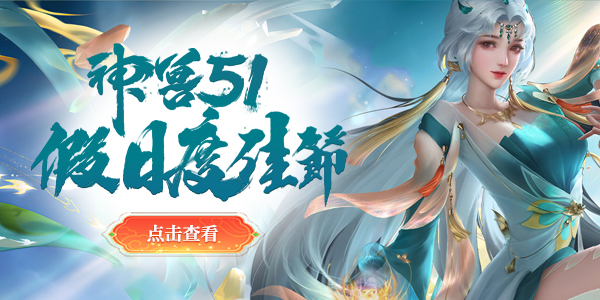 五一活动