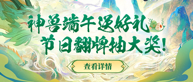 2024端午节活动