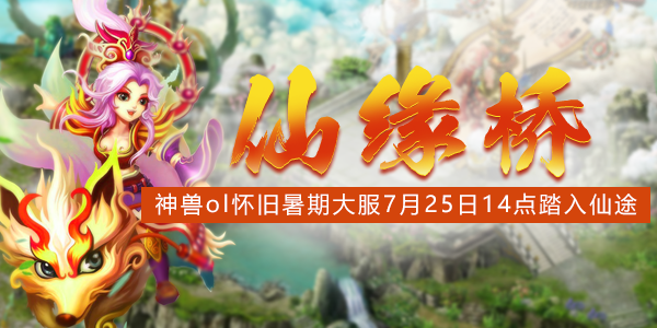 新服公告