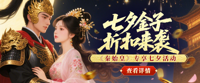 七夕活动