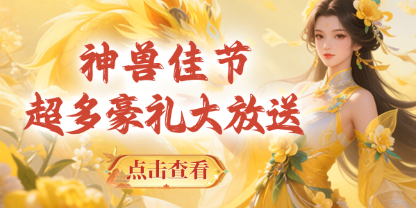 节日活动